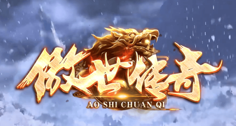 <font color=#00ff00>傲世传奇专属轻微变神器单职业传奇版本</font>-Gm64版本站